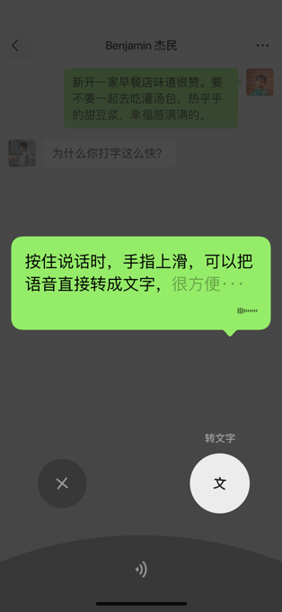 微信分身免费版