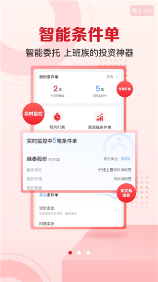 民生财富汇APP