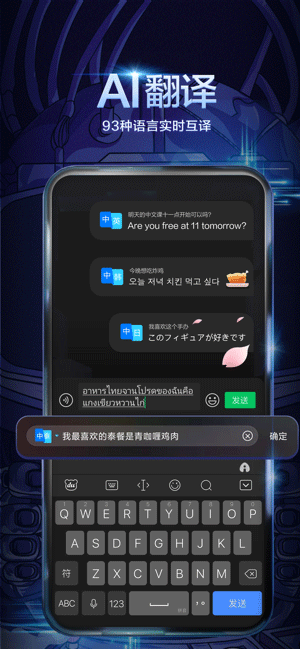 百度语音输入法APP