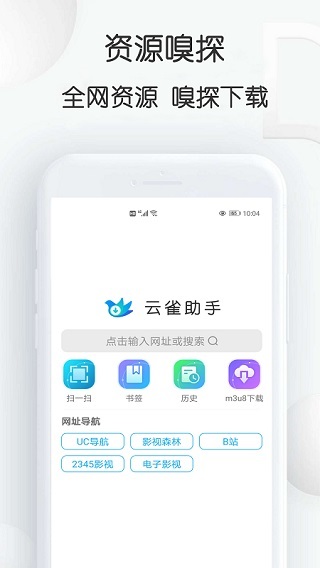 云雀视频下载助手APP