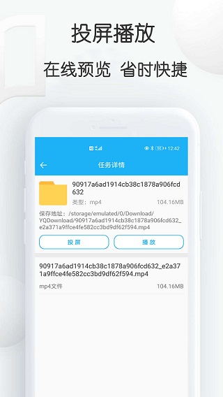 云雀视频下载助手APP