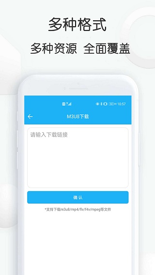 云雀视频下载助手APP