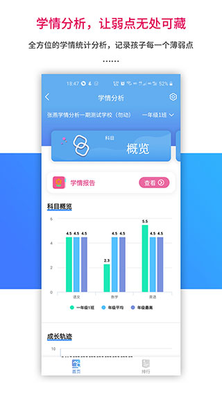 乐教乐学APP