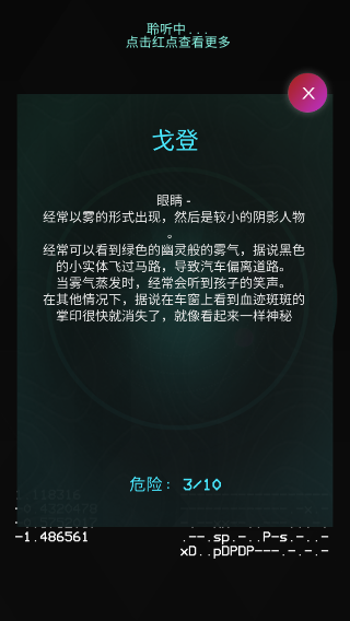 鬼魂探测器APP