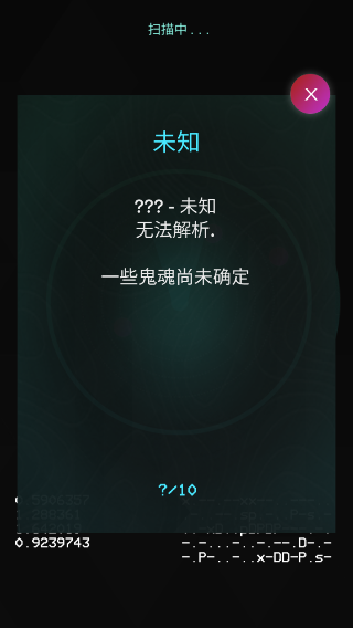 鬼魂探测器APP