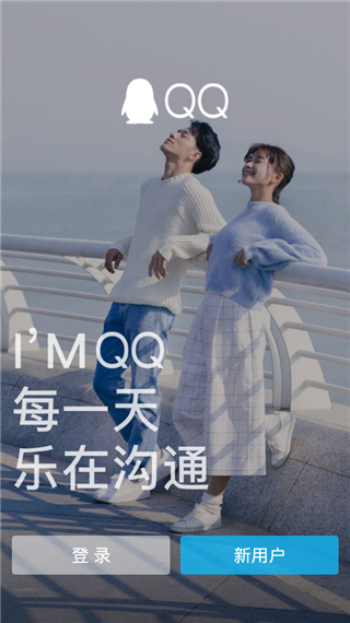 QQ9.0版本