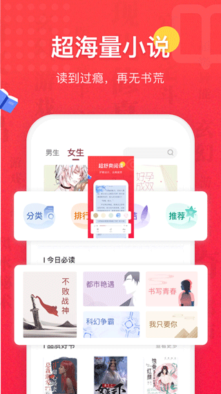 全本免费阅读小说APP