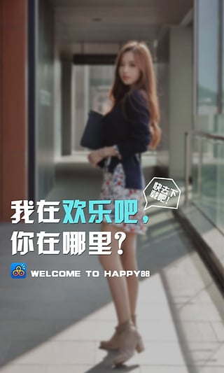 欢乐吧APP官方版