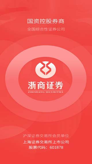 浙商汇金谷APP