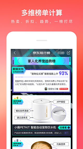 京东商城app