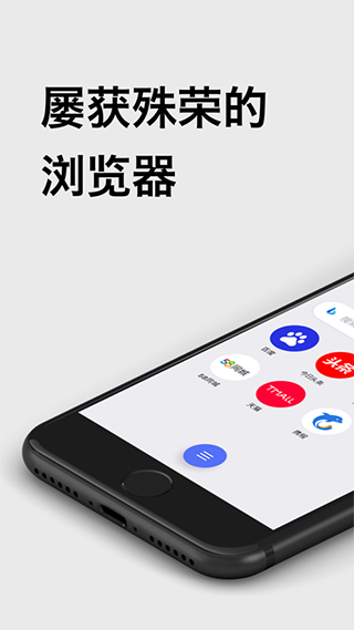 欧朋浏览器mini APP