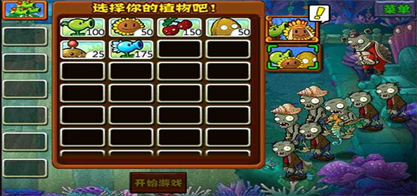 植物大战僵尸西游版无限钻石版