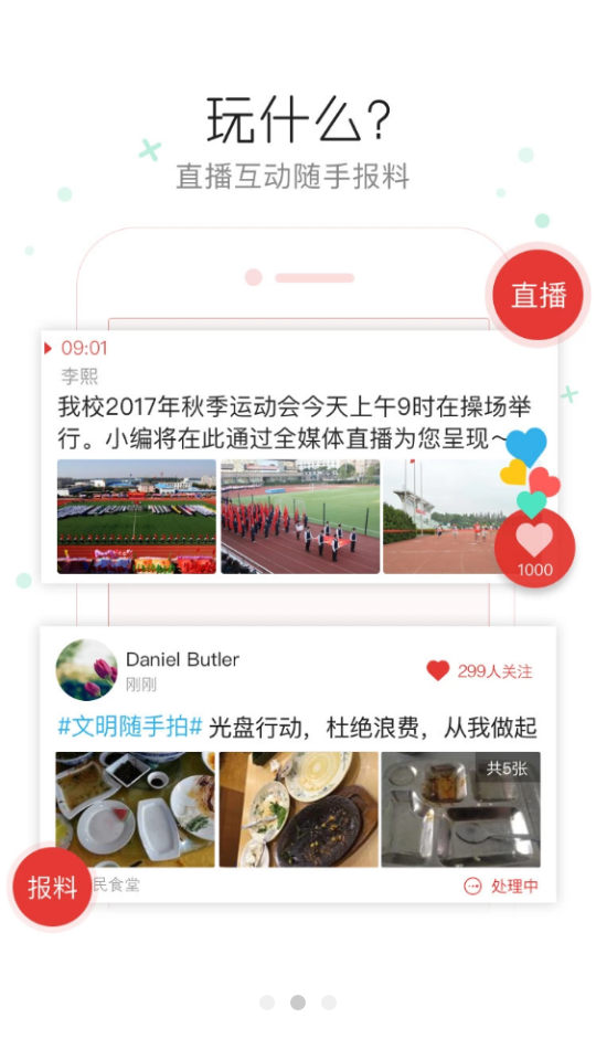 上海黄浦app