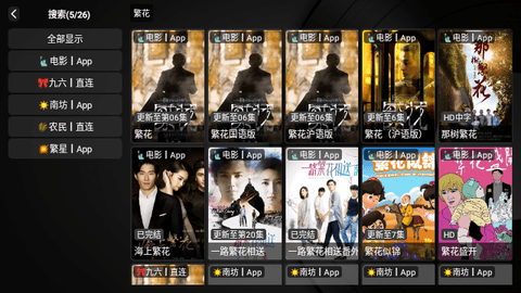 大西瓜TVapp