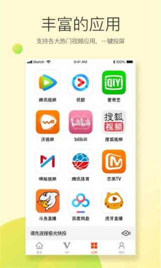 极光快投app