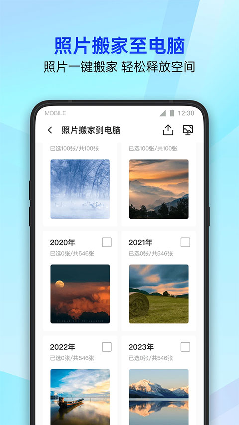 腾讯手机管家APP