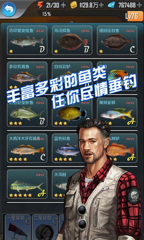 全民钓鱼无限金币版