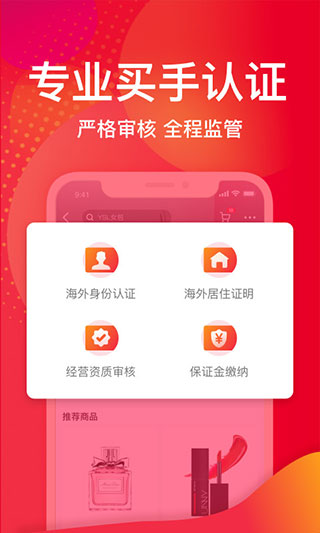 洋码头app