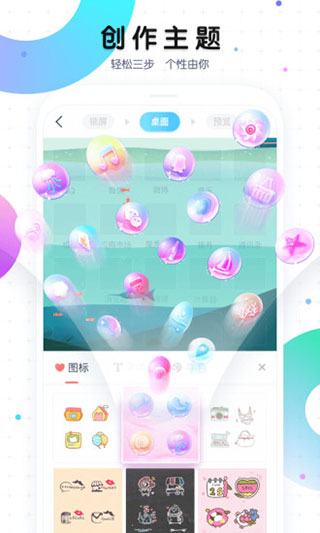 魔秀主题管家app