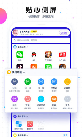 魔秀主题管家app