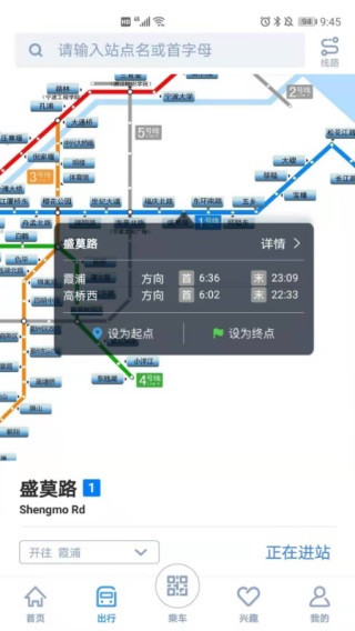 宁波地铁app