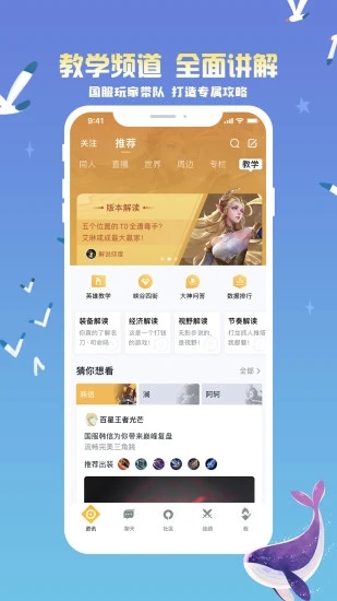 王者营地app