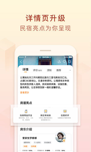 途家公寓app