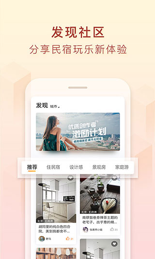 途家公寓app