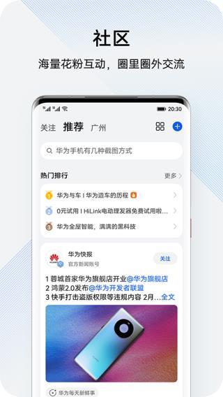 花粉俱乐部app