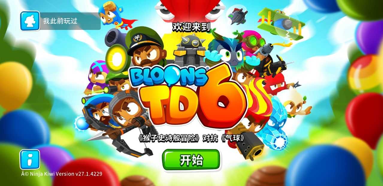 BloonsTD6官方版