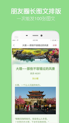 留影音乐相册APP