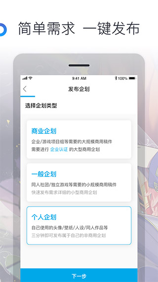 米画师app