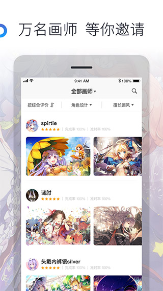 米画师app