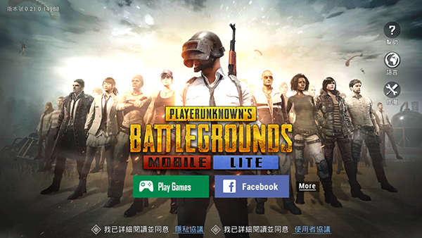 PUBG轻量版