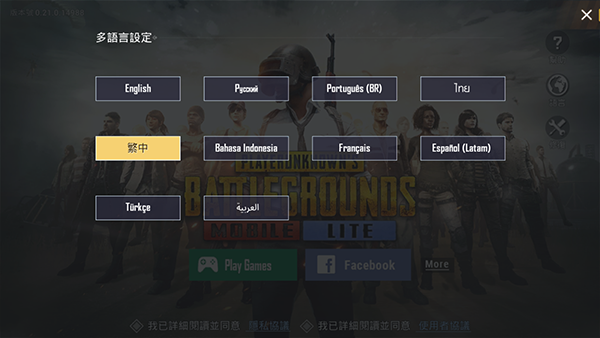 PUBG轻量版