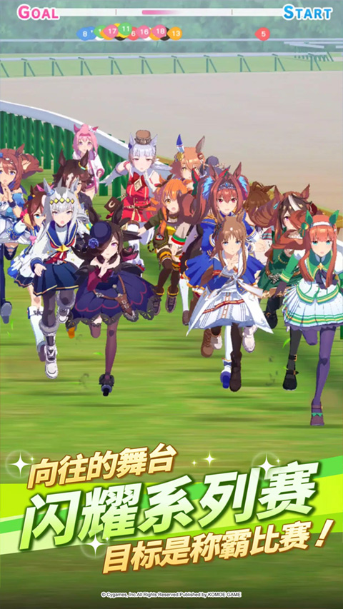 赛马娘PrettyDerby中文版