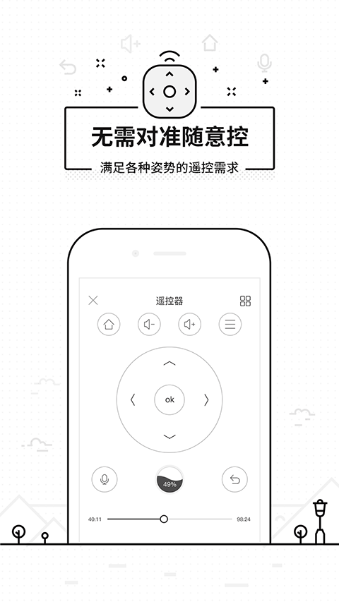 悟空遥控器APP