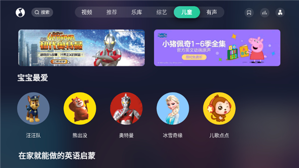 QQ音乐TV版2024