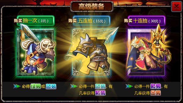 三国大时代4霸王立志破解版