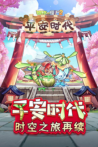 植物大战僵尸2国际版无限钻石版