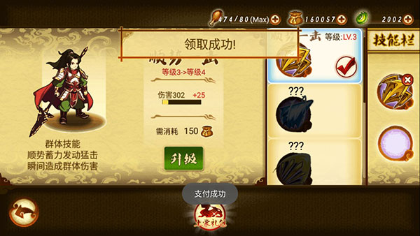 狂斩三国2内购破解版