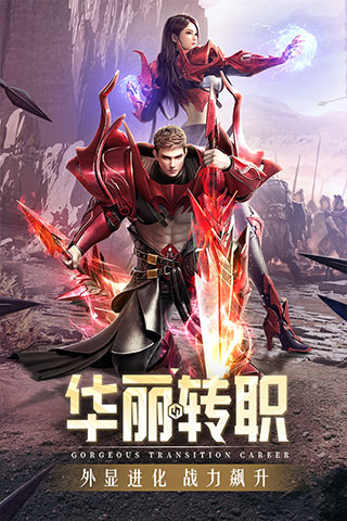 精灵盛典黎明微信版