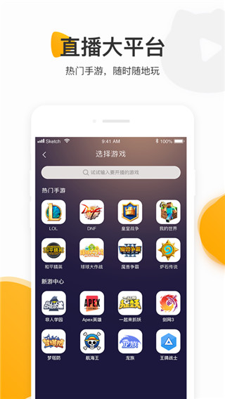 虎牙手游app