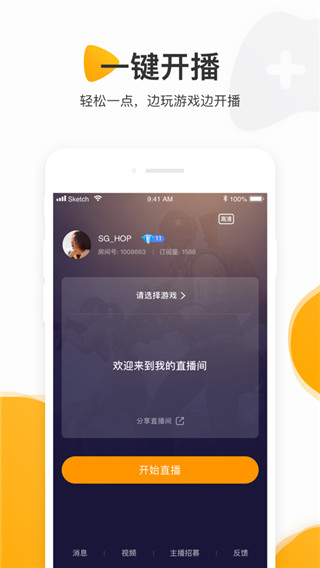 虎牙手游app