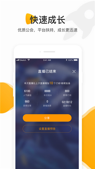 虎牙手游app