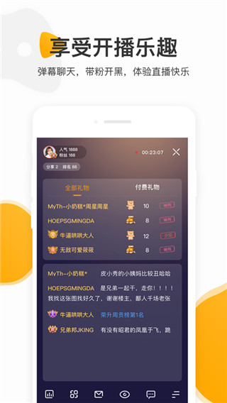 虎牙手游app