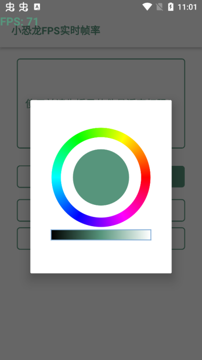 小恐龙FPS实时帧率app