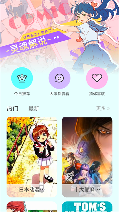 漫画岛app官方正版
