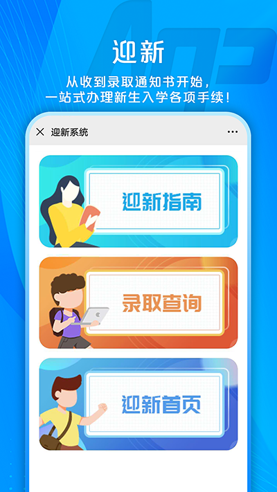 校园安心付app