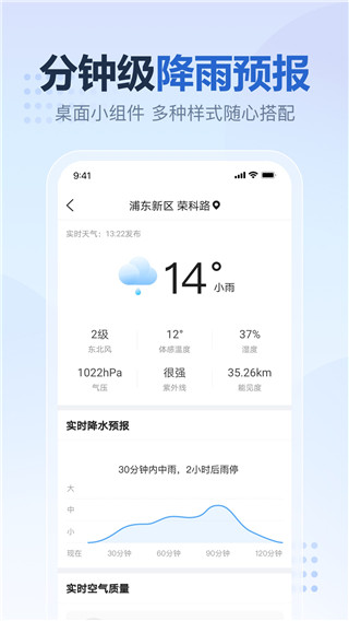 2345天气预报app